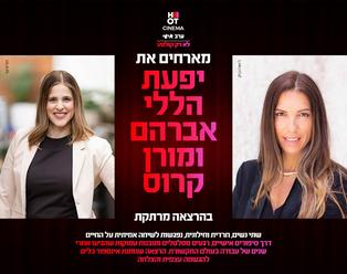 תמונת הארוע